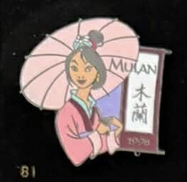 Disney Mulan Store Umbrella Pin